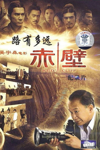 Póster de The Long Road