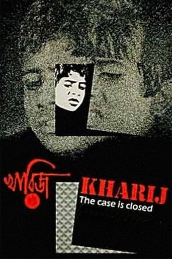 Póster de Kharij