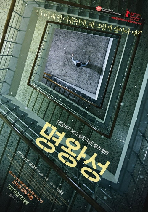 Póster de 명왕성