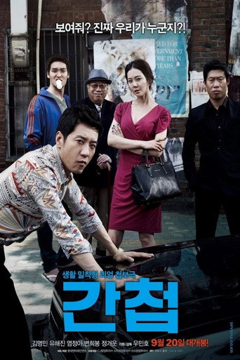 Póster de The Spies