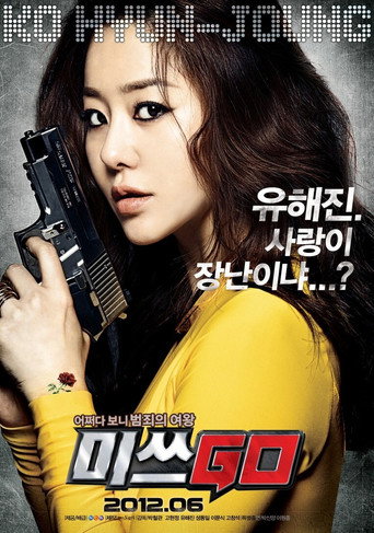 Póster de Miss Conspirator