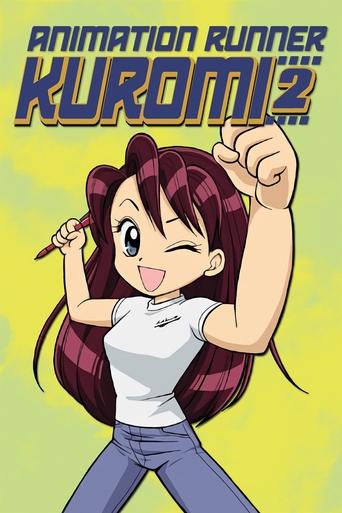 Póster de アニメーション制作進行くろみちゃん 日本のアニメは私が作る!2