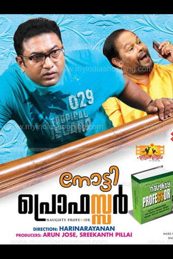 Póster de നോട്ടി പ്രൊഫസ്സർ