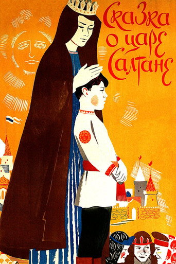 Póster de Сказка о царе Салтане