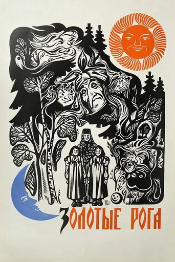 Póster de Золотые рога