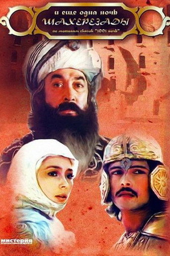 Póster de Scheherazade's 1002nd Night
