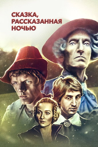 Póster de A Fairy Tale Told at Night