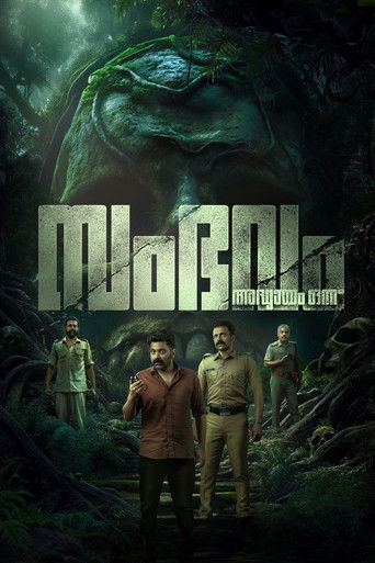 Póster de Sambhavam Adhyayam Onnu