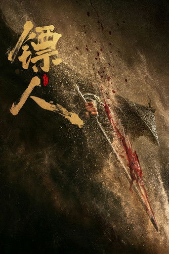 Póster de Espadas De Los Guardianes: El Viento Se Levanta En El Desierto
