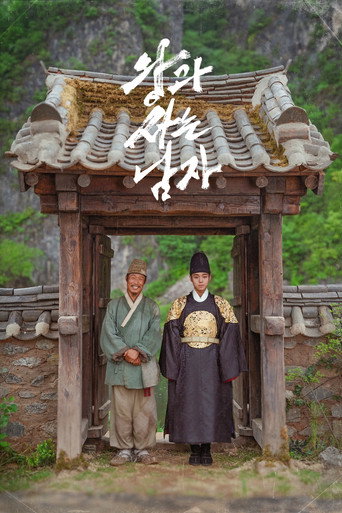 Póster de The King's Warden