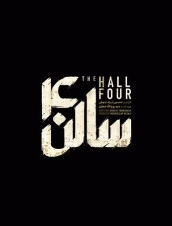 Póster de The Hall Four