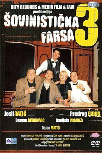 Póster de Šovinistička farsa 3