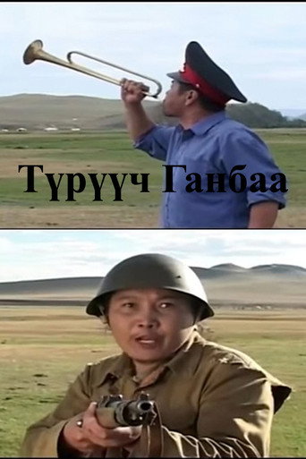 Póster de Түрүүч Ганбаа
