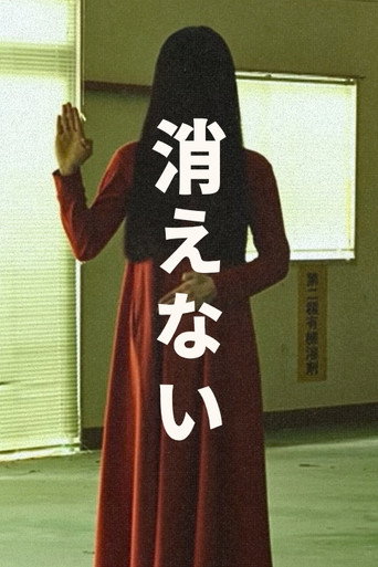 Póster de Kienai