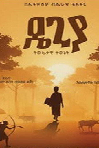 Póster de Degiya