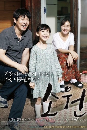 Póster de Hope
