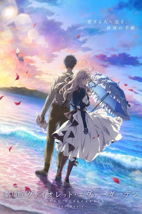 Póster de Violet Evergarden: La película