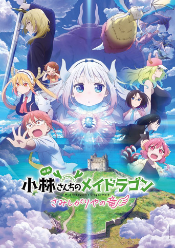 Póster de Miss Kobayashi’s Dragon Maid A lonely dragon wants to be loved