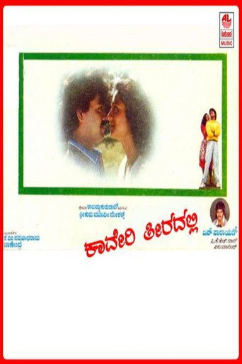 Póster de Kaaveri Theeradalli