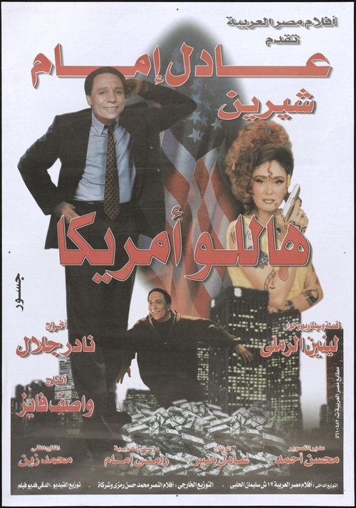 Póster de هاللو أمريكا
