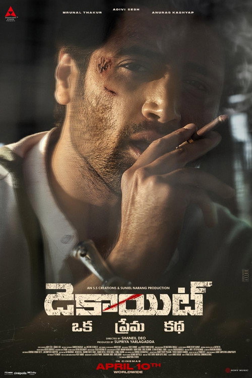 Póster de డెకాయిట్