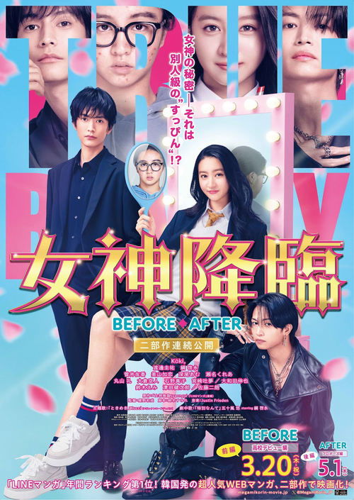 Póster de 女神降臨 Before