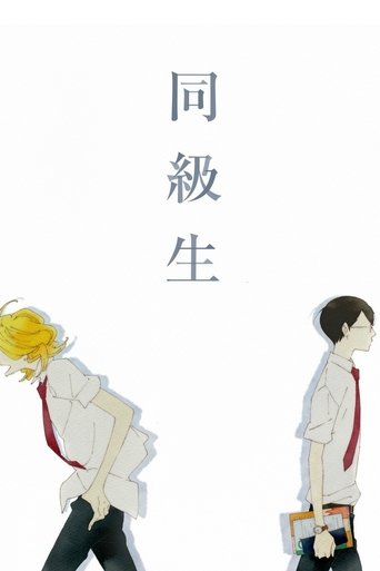 Póster de Dou kyu sei – Classmates
