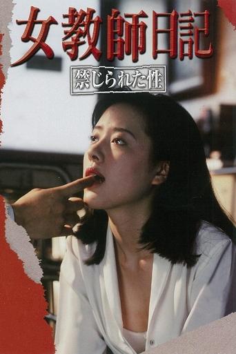 Póster de Female Teacher Diary: Forbidden Sex