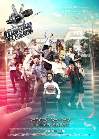 Póster de I Want You