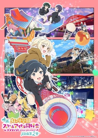 Póster de Love Live! Nijigasaki High School Idol Club Final Chapter Part 2