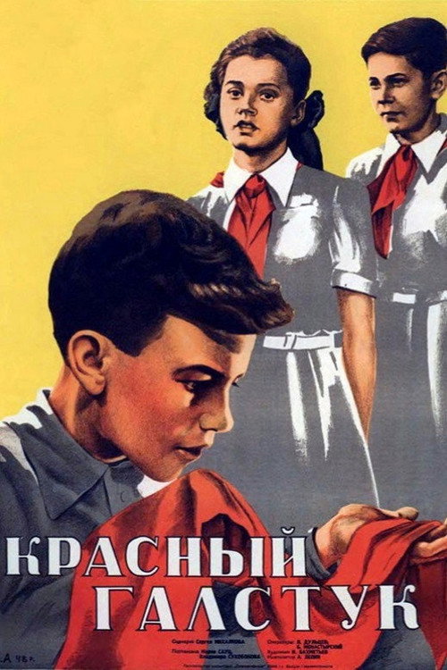 Póster de Красный галстук