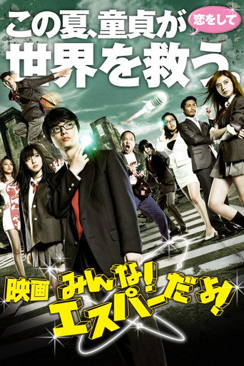Póster de The Virgin Psychics