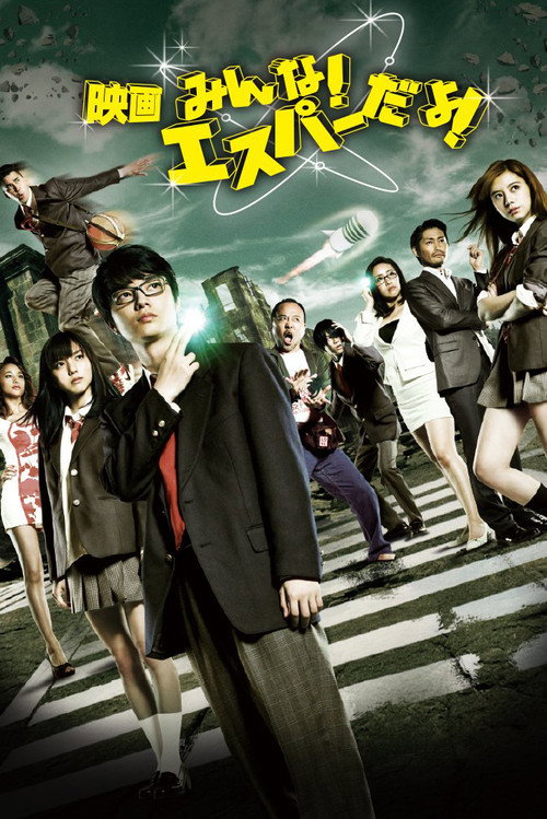 Póster de The Virgin Psychics