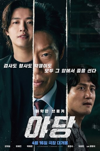 Póster de Yadang: The Snitch