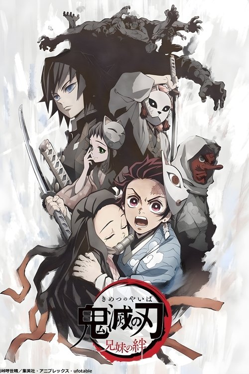Póster de Demon Slayer: Kimetsu no Yaiba: Bonds of Siblings