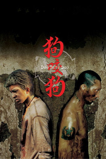 Póster de 狗咬狗