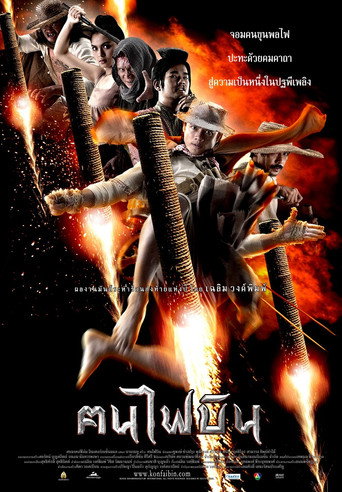 Póster de Dynamite Warrior