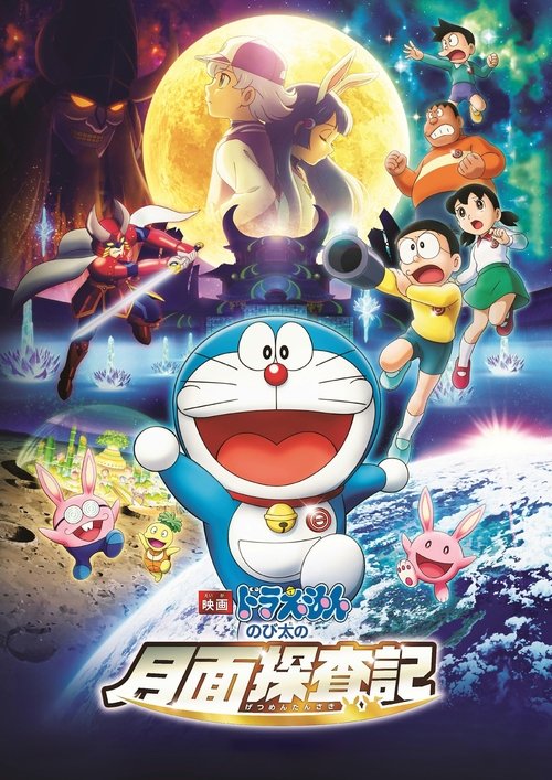 Póster de Doraemon the Movie 2019: La Crónica de la Exploración de la Luna de Nobita