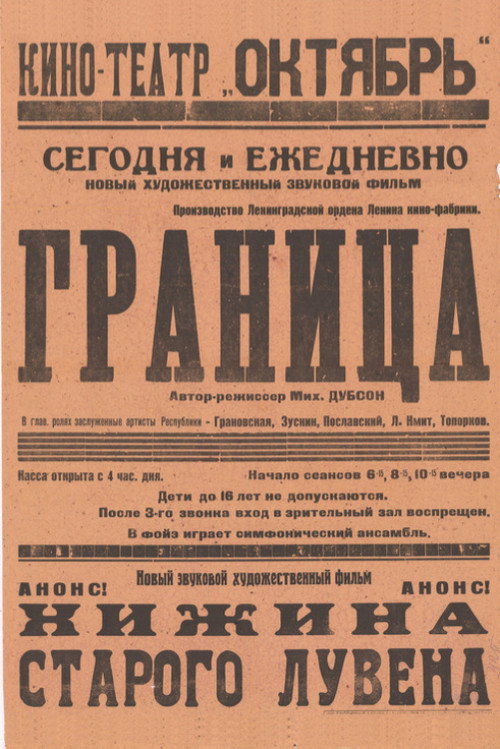 Póster de Frontier