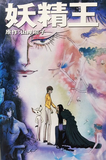Póster de Fairy King