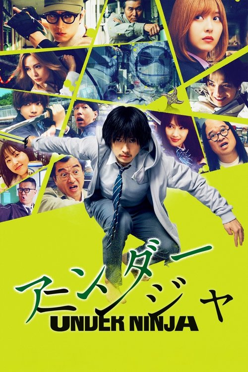 Póster de アンダーニンジャ