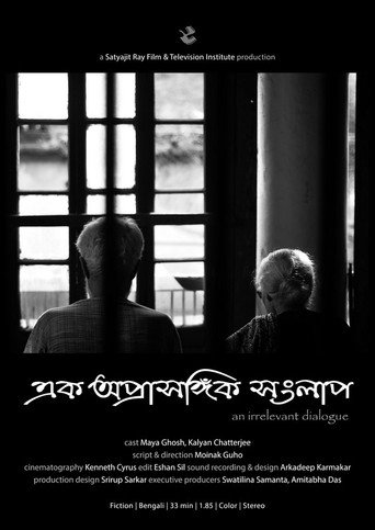 Póster de এক অপ্রাসঙ্গিক সংলাপ