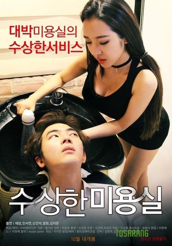 Póster de Strange Hair Salon