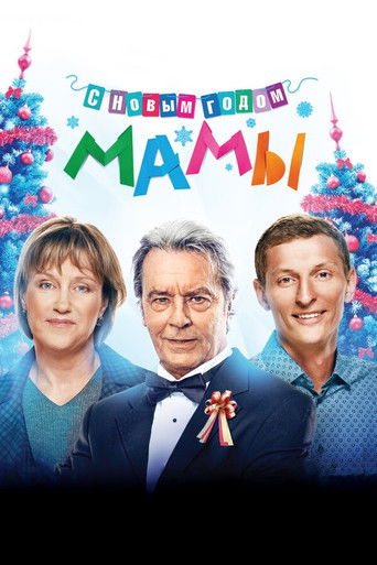 Póster de С новым годом, мамы!