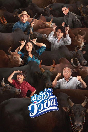 Póster de มนต์รักวัวชน