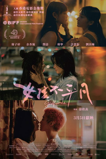 Póster de Girlfriends