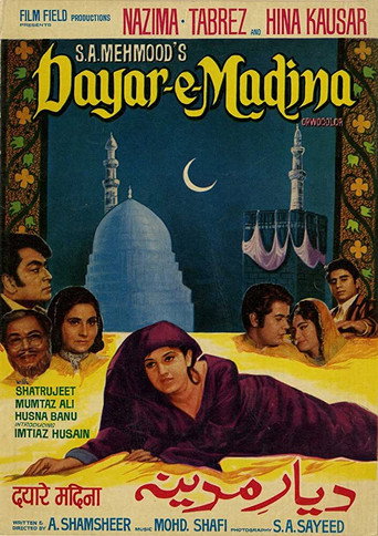 Póster de Dayar-e-Madina