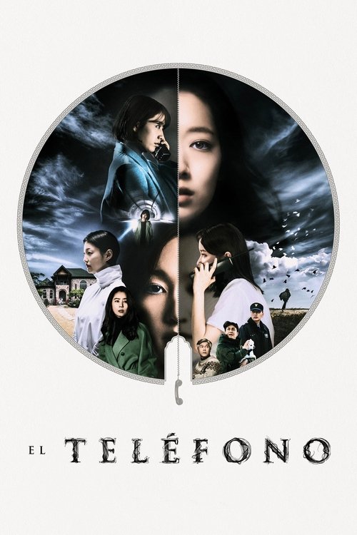 Póster de El teléfono