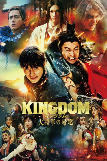 Póster de Kingdom: Return of the Great General