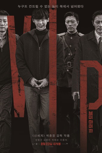Póster de V.I.P.